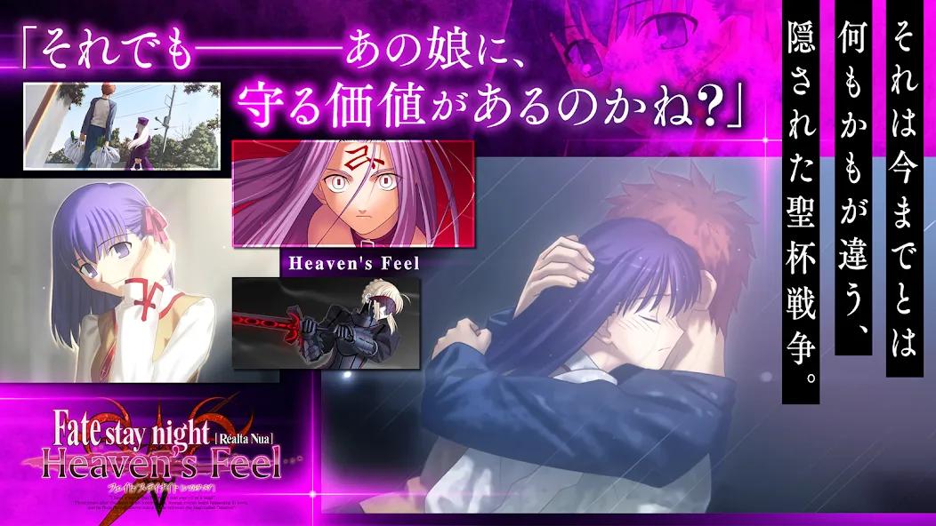 Fate/stay night [Realta Nua] [MOD: разблокированы все маршруты и сцены] Screenshot 5