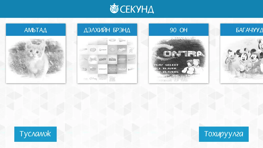 60 секунд [MOD: выживание без ограничений] Screenshot 1