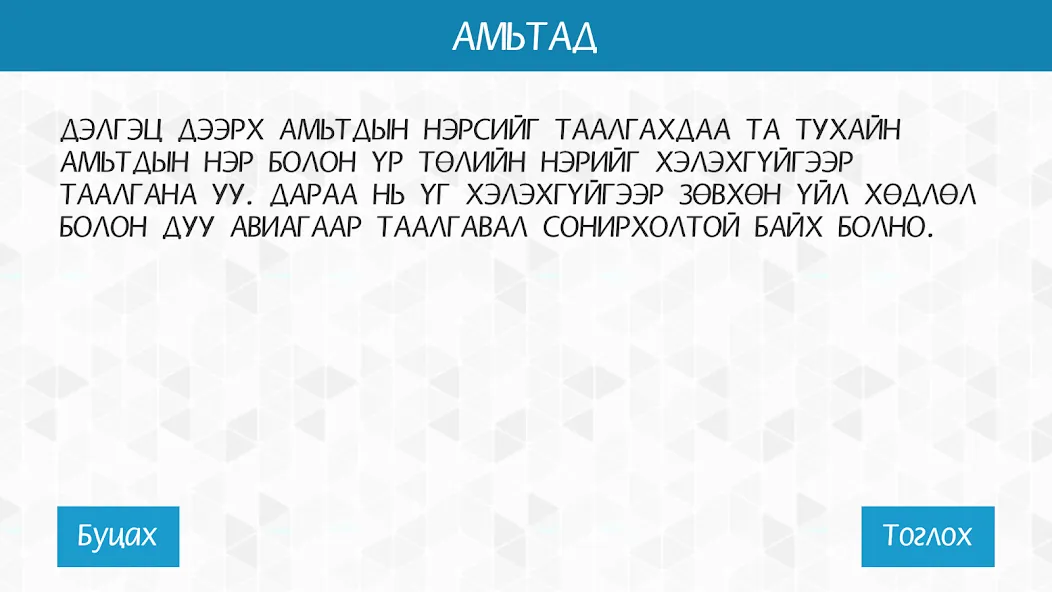 60 секунд [MOD: выживание без ограничений] Screenshot 2