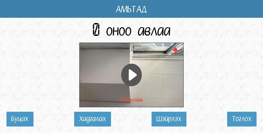 60 секунд [MOD: выживание без ограничений] Screenshot 4