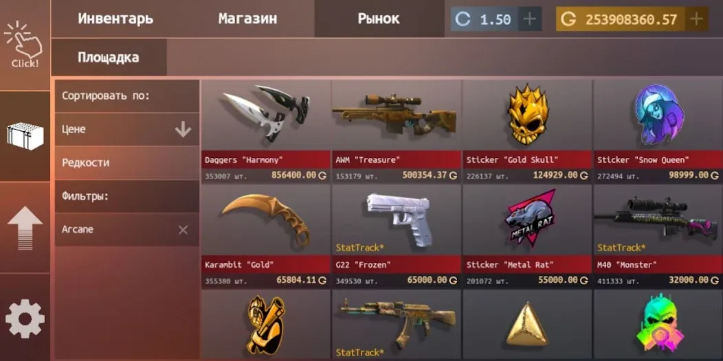 Standoff Case Clicker [MOD: много денег и все кейсы открыты] Screenshot 1