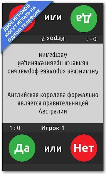 ДА или НЕТ [MOD: безлимитные подсказки и попытки] Screenshot 4