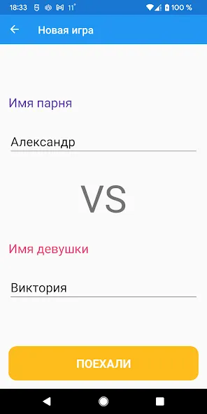 Boys vs Girls: игра на двоих [MOD: новые режимы и бонусы] Screenshot 5