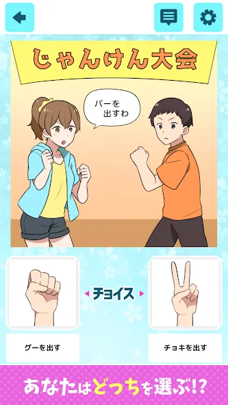 2択で美少女ゲーム [MOD: неограниченные выборы и награды] Screenshot 2