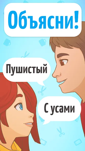 Веселуха: игра для компании! [MOD: все задания открыты без ограничений] Screenshot 2