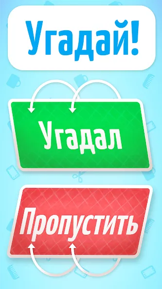 Веселуха: игра для компании! [MOD: все задания открыты без ограничений] Screenshot 3