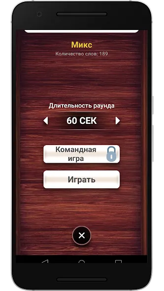 Веселуха: игра для компании! [MOD: все задания открыты без ограничений] Screenshot 5