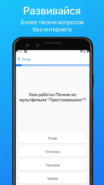 Викторина. Проверь свои знания [MOD: безлимитные подсказки и все вопросы открыты] Screenshot 2