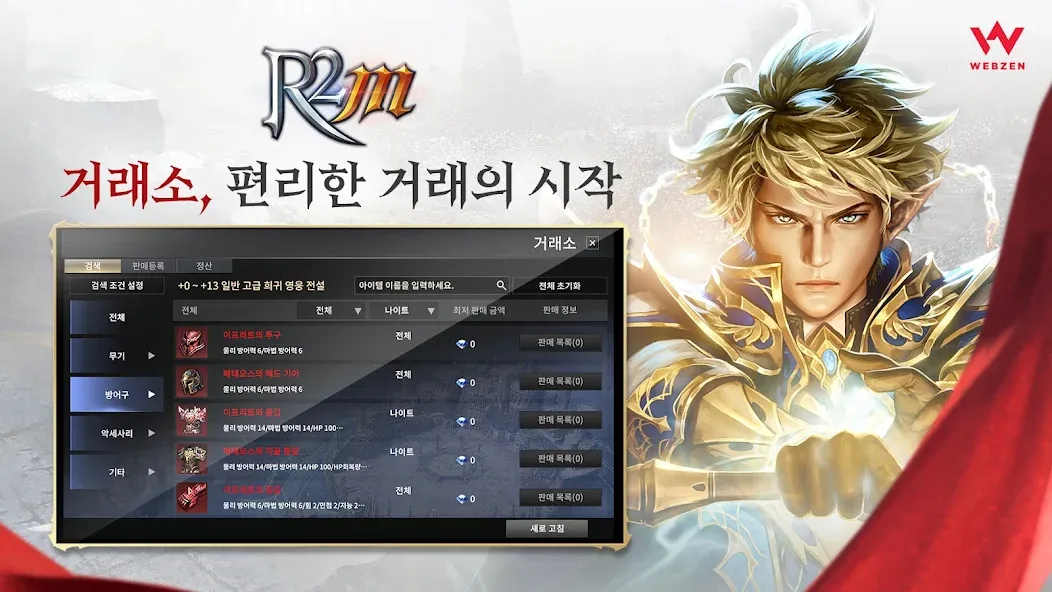 R2M [MOD: улучшенная графика и быстрый прогресс] Screenshot 4