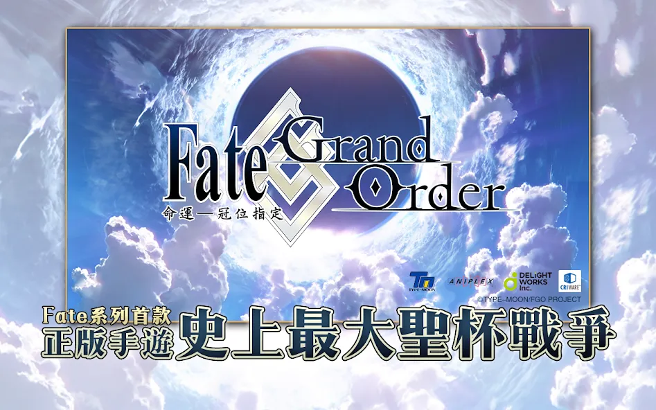Fate/Grand Order [MOD: безлимитная игровая валюта и призы] Screenshot 1