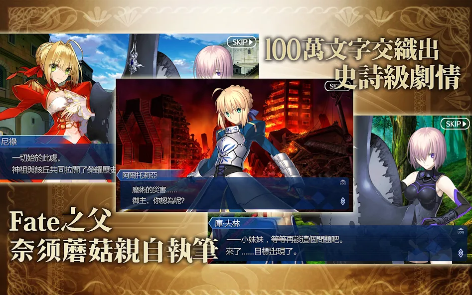 Fate/Grand Order [MOD: безлимитная игровая валюта и призы] Screenshot 2