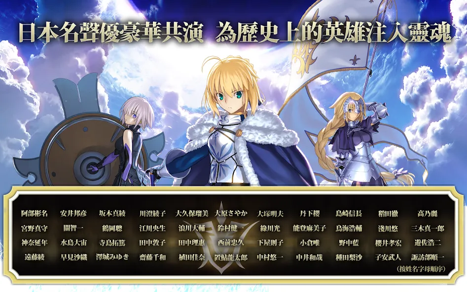 Fate/Grand Order [MOD: безлимитная игровая валюта и призы] Screenshot 5