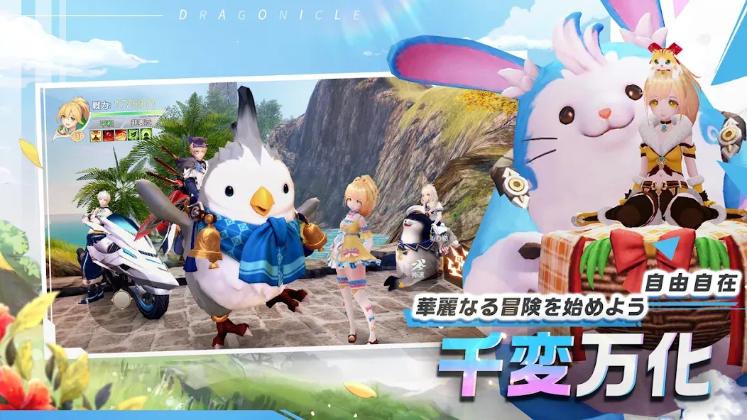 Dragonicle：ドラゴンガーディアン [MOD: безлимитные деньги и алмазы] Screenshot 2