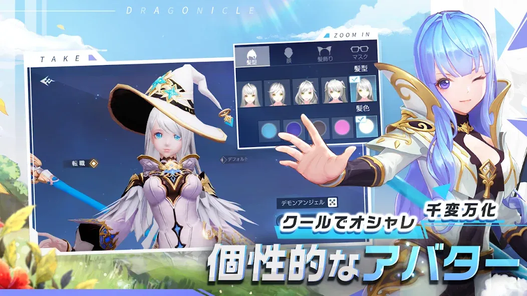 Dragonicle：ドラゴンガーディアン [MOD: безлимитные деньги и алмазы] Screenshot 3