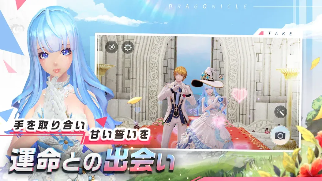 Dragonicle：ドラゴンガーディアン [MOD: безлимитные деньги и алмазы] Screenshot 4