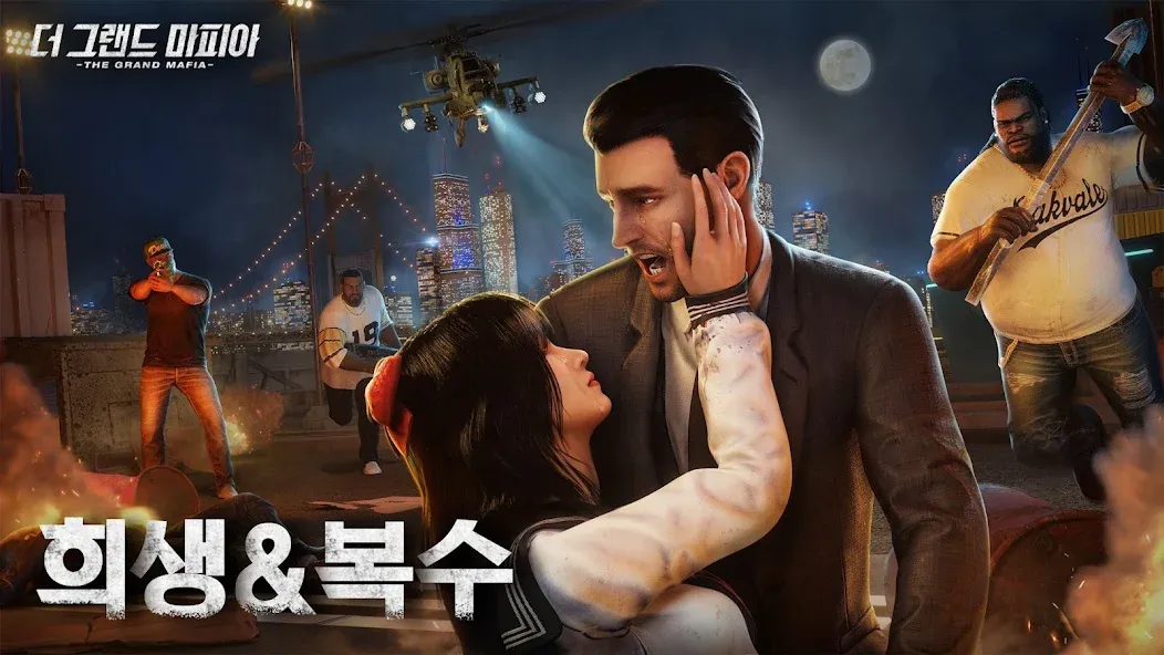 The Grand Mafia-더 그랜드 마피아 [MOD: безлимитные ресурсы и ускоренное развитие] Screenshot 4