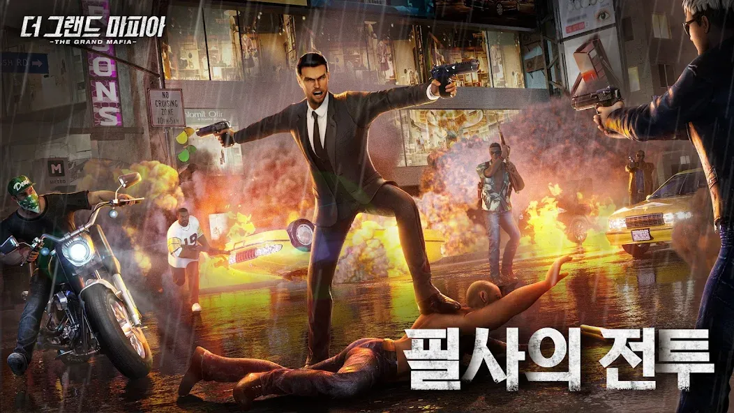 The Grand Mafia-더 그랜드 마피아 [MOD: безлимитные ресурсы и ускоренное развитие] Screenshot 5