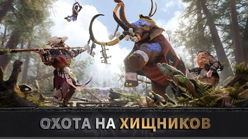 Эра вождей: Chief Almighty [MOD: безлимитные ресурсы и ускоренное развитие] Screenshot 1
