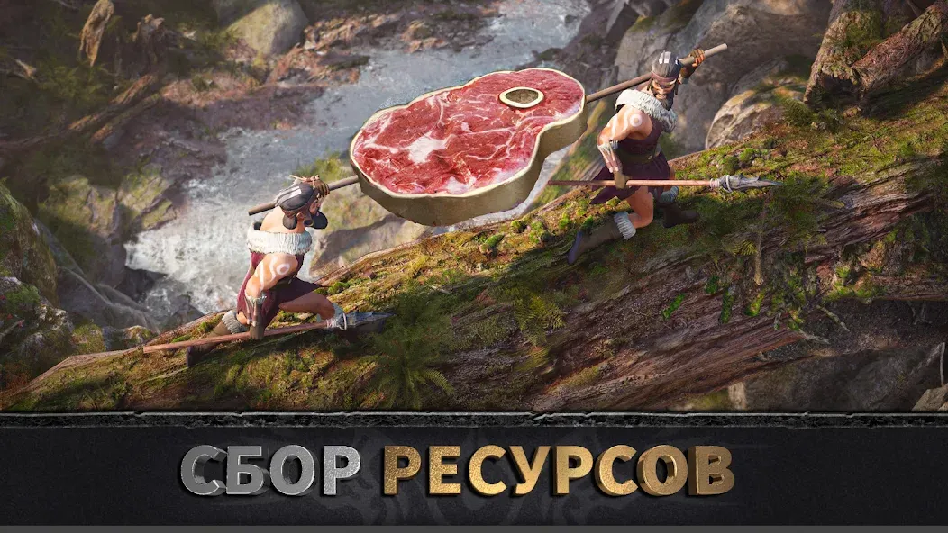 Эра вождей: Chief Almighty [MOD: безлимитные ресурсы и ускоренное развитие] Screenshot 3