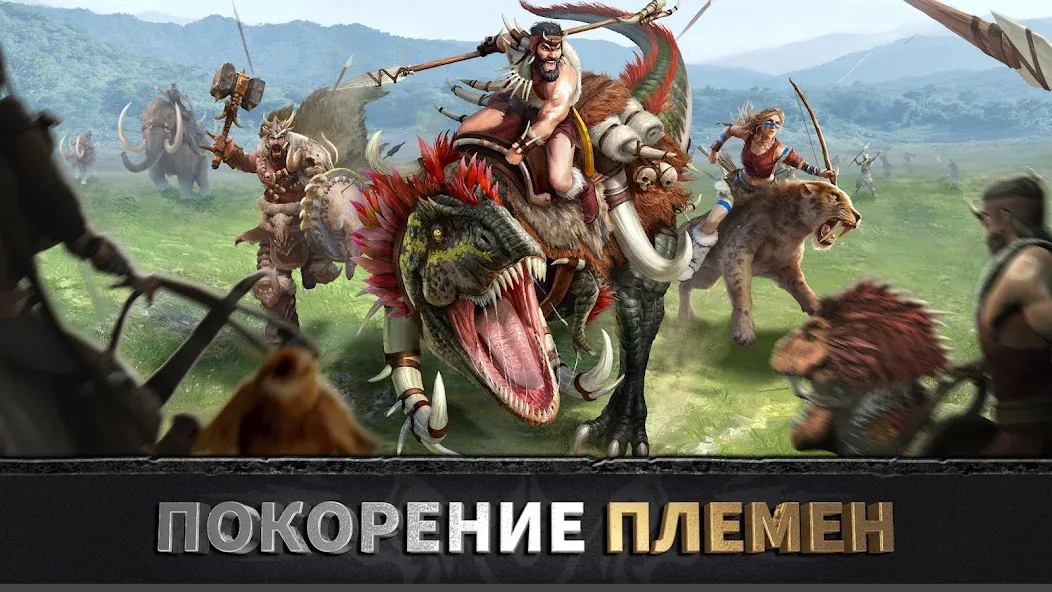 Эра вождей: Chief Almighty [MOD: безлимитные ресурсы и ускоренное развитие] Screenshot 5