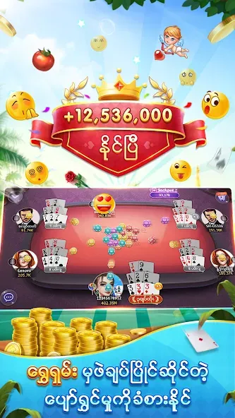 Shan Koe Mee -ရွှေရှမ်း 13ချပ် [MOD: безлимитные монеты и бонусы] Screenshot 3