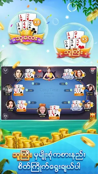 Shan Koe Mee -ရွှေရှမ်း 13ချပ် [MOD: безлимитные монеты и бонусы] Screenshot 5