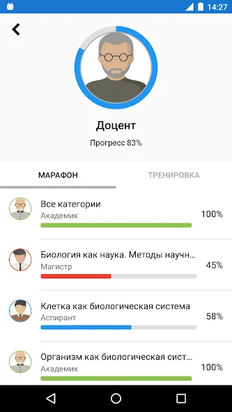 Биология Викторина [MOD: безлимитные подсказки и правильные ответы] Screenshot 4