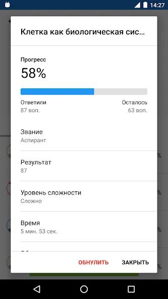 Биология Викторина [MOD: безлимитные подсказки и правильные ответы] Screenshot 5