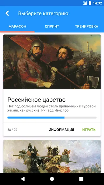 История России Викторина [MOD: неограниченные подсказки и все вопросы открыты] Screenshot 1