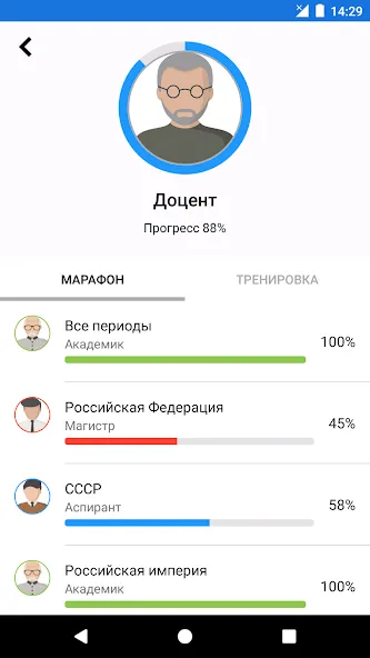 История России Викторина [MOD: неограниченные подсказки и все вопросы открыты] Screenshot 3