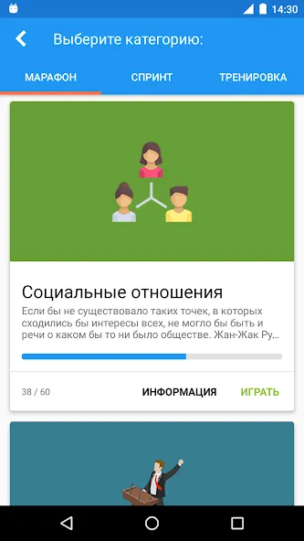 Обществознание Викторина [MOD: все вопросы и подсказки доступны] Screenshot 1