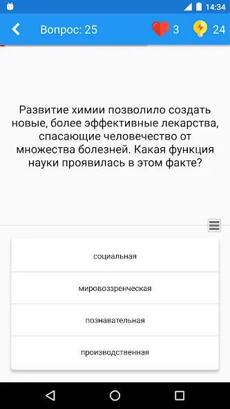 Обществознание Викторина [MOD: все вопросы и подсказки доступны] Screenshot 2