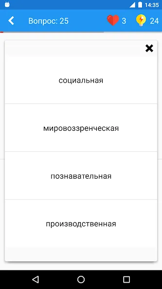 Обществознание Викторина [MOD: все вопросы и подсказки доступны] Screenshot 3