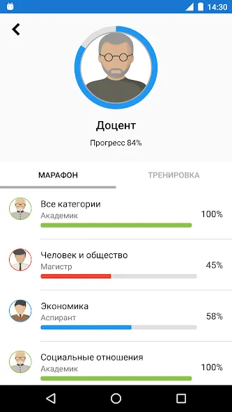Обществознание Викторина [MOD: все вопросы и подсказки доступны] Screenshot 4
