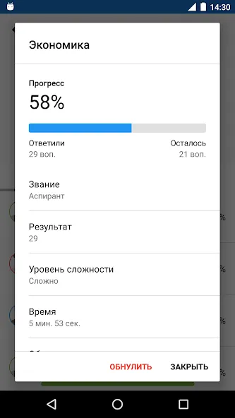 Обществознание Викторина [MOD: все вопросы и подсказки доступны] Screenshot 5