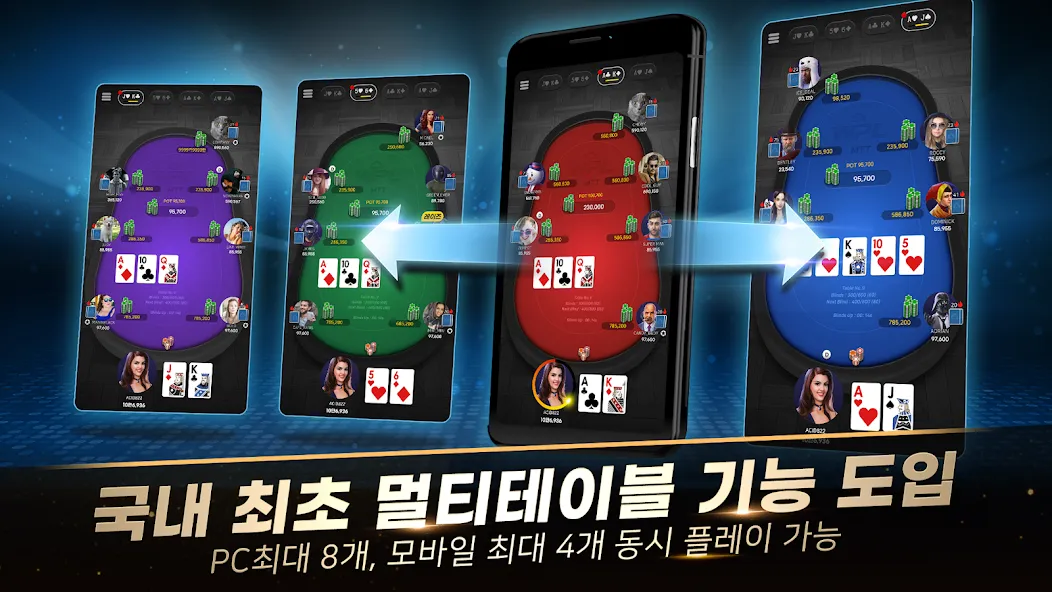 WPL:Texas Hold'em, MTT, Sit&amp;Go [MOD: безлимитные фишки и все режимы] Screenshot 2