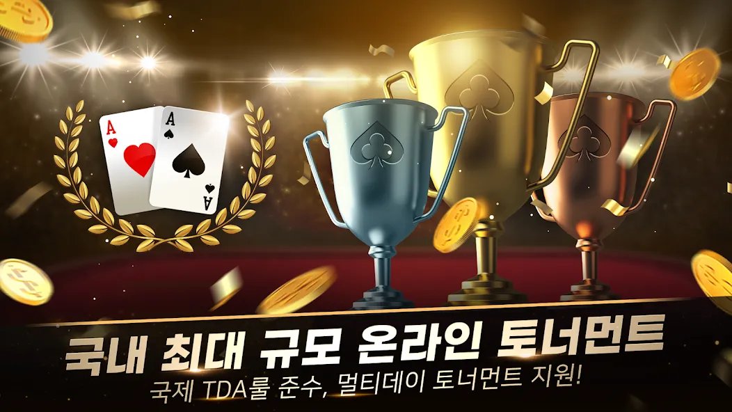 WPL:Texas Hold'em, MTT, Sit&amp;Go [MOD: безлимитные фишки и все режимы] Screenshot 3