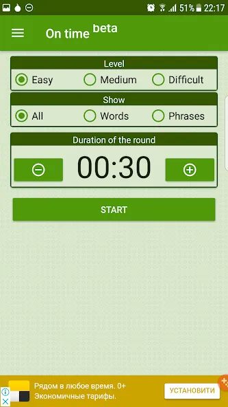 Charades [MOD: безлимитные подсказки и слова] Screenshot 4