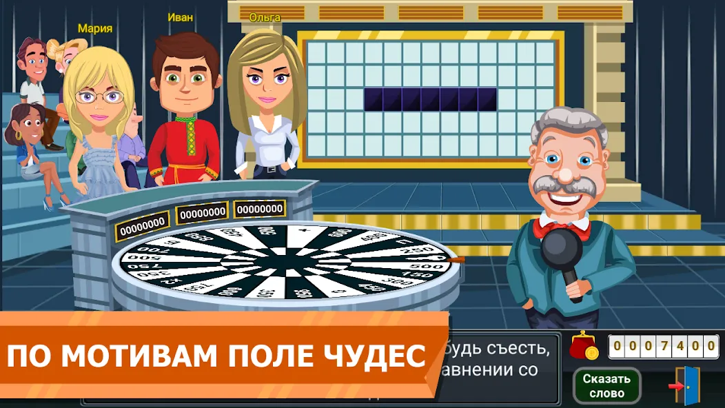 Вращайте барабан [MOD: без рекламы и бесконечные вращения] Screenshot 1