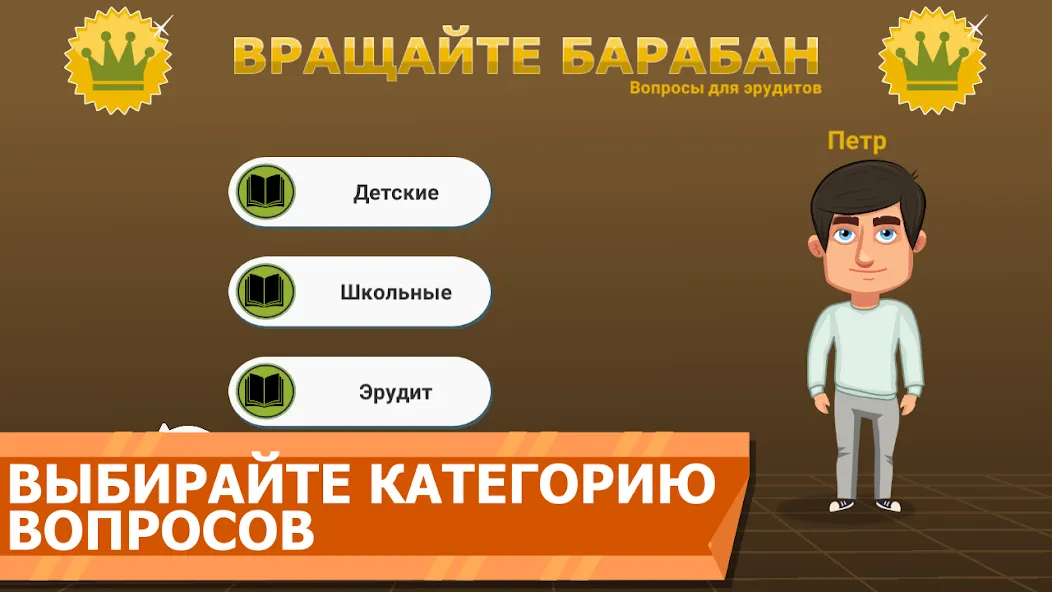 Вращайте барабан [MOD: без рекламы и бесконечные вращения] Screenshot 2