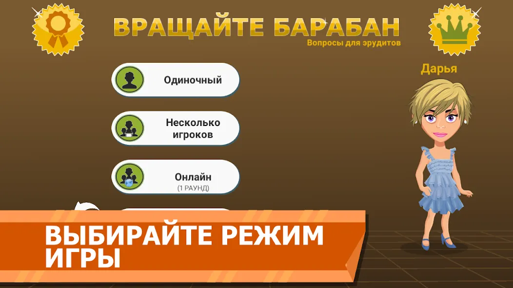 Вращайте барабан [MOD: без рекламы и бесконечные вращения] Screenshot 3