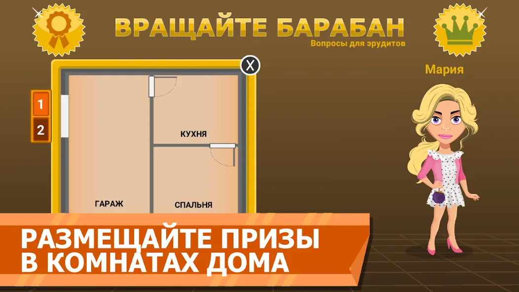 Вращайте барабан [MOD: без рекламы и бесконечные вращения] Screenshot 4