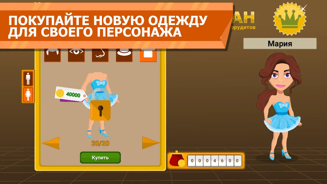 Вращайте барабан [MOD: без рекламы и бесконечные вращения] Screenshot 5