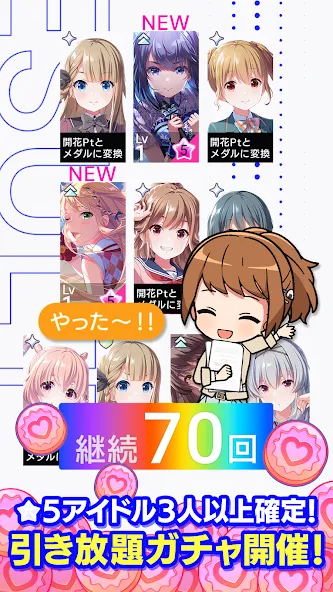 IDOLY PRIDE アイドリープライド [MOD: безлимитные деньги и алмазы] Screenshot 1