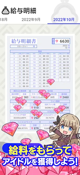 IDOLY PRIDE アイドリープライド [MOD: безлимитные деньги и алмазы] Screenshot 2