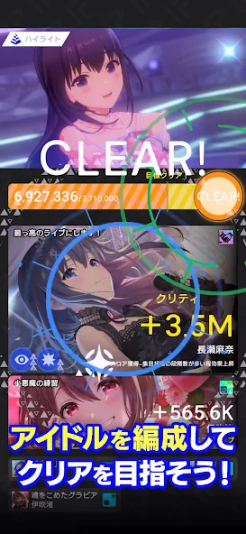IDOLY PRIDE アイドリープライド [MOD: безлимитные деньги и алмазы] Screenshot 3