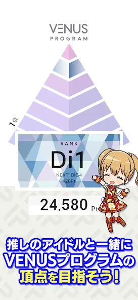 IDOLY PRIDE アイドリープライド [MOD: безлимитные деньги и алмазы] Screenshot 4