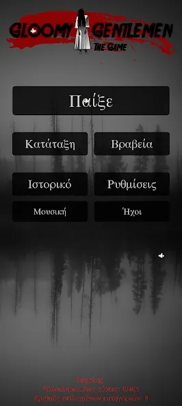Gloomy Gentlemen The Quiz Game [MOD: безлимитные подсказки и открыты все вопросы] Screenshot 1