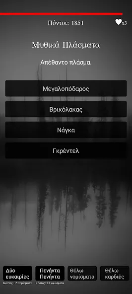 Gloomy Gentlemen The Quiz Game [MOD: безлимитные подсказки и открыты все вопросы] Screenshot 4