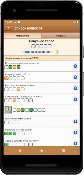Сканворд Фан [MOD: без рекламы и подсказки доступны] Screenshot 4